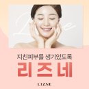 리즈스킨케어 이미지
