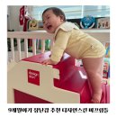 오토스킨 | 디자인스킨 플레이테이블 후기 아기미끄럼틀 유아가구 추천