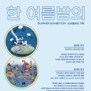 오션갤러리