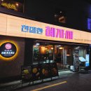 (주)스타일씨코퍼레이션 지점 | 부산서면술집 친절한혜자씨 서면점 솔직후기