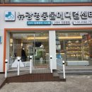 뉴광명동물메디컬센터 - 광명시 오리로 931 | 뉴광명동물메디컬센터