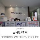 행복약국 | [합정피부관리 추천] w에스테틱 : 피지관리, 아쿠아필로 해결!