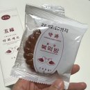 “종로복떡방 약과” 한번에 성공한 후기 (약게팅 약켓팅 약과팅)