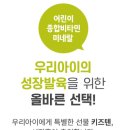 연세더자람비타민 | 연세 키즈텐 어린이 유아 종합비타민 후기, 초등학생 멀티비타민 고를 때 본 이유