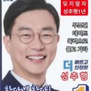 장경태 성추행사건, 성추행피해자를 피해호소인으로 둔갑시킨 양아치 민주당 여성 국회의원들 이미지