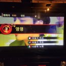 영영 당구장 이미지