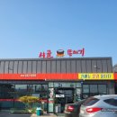 시골뚝배기영천점 이미지