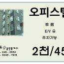 두영오피스텔 이미지