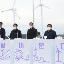 임자해상풍력