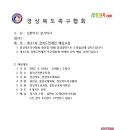 제61회 경북도민체전 족구대회_2023.04.22~23 이미지