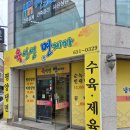 육선생 | 육선생면제자 평택 맛집 냉면 내돈내먹 솔직후기~!