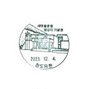 유천우체국 이미지