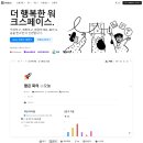 초보자를 위한 노션사용법 | 노션(Notion) 초보자를 위한 첫 사용법 가이드