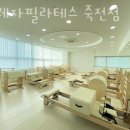도흥2호 | 죽전동필라테스 달서구 대구 재활 체형교정 벨레자필라테스 죽전점 가격 이벤트 후기