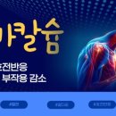 (주)닥터한스 이미지