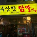 행운동-53 이미지