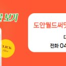 유성터미널공인중개사사무소 이미지