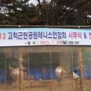 고척근린공원 - 2391 | 고척근린공원