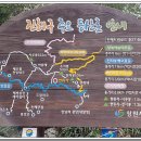 남파랑길 8코스 이미지