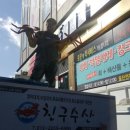 친구수산 이미지