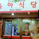 (를)디어 냐는가? 오늘은 경북 안동 "옥야식당" 선지국(밥) 이미지