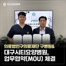 의료법인구의료재단 구병원 이미지