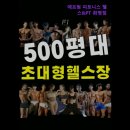 에프원 피트니스 헬스&PT 화명점 | [부산 헬스장] 에프원 피트니스 헬스&amp;PT 화명점 부산 헬스장 에프원 피트니스