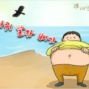 따뜻한 하루[406]■ 까마귀 날자 배가 이미지