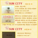썬시티 이미지