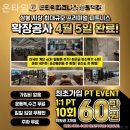 온타임 피트니스 이미지