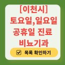 토요일, 일요일 이미지
