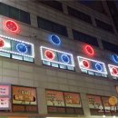 KBS당구장 이미지