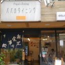 파파노다이닝 - 강서구 마곡서로 170 | 파파노다이닝