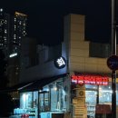 삼송수산