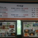 대파육개장칼국수가 맛있는 양평 &#39;파육칼&#39; (육개장+ 칼국수+ 공기밥) 8,000원 이미지