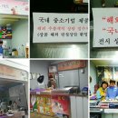 다문화사랑나눔센터