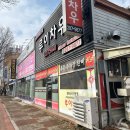 루이차우 | [목포 옥암동 / 하당 유니클로 근처] 양많고 가격도 좋은 중국집 맛집 : 루이차우