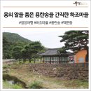 하조 마을회관 이미지