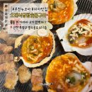 주식회사 오래식당참숯불구이 | [동암역 고기집 맛집] 숯불 위 가리비,목살,삼겹살 !오래식당참숯불구이 솔직후기