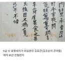 “순조의 아들 효명세자가 6살 때 쓴 편지“ 이미지