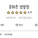 장학왕족발보쌈 이미지