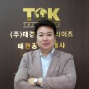 (주)태경서비스 이미지
