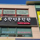 신쌤수학학원 - 북구 동천로24길 7 | 신쌤수학학원
