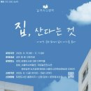 토평도서관 이미지