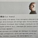 한국화 | 강원 고성미술관 국제초대전과 관장 최윤철 박사와의 만남