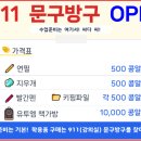 911수학학원