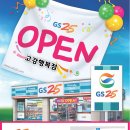 GS25고강행복점 이미지