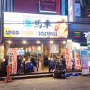 생마차 네이버블로그