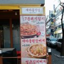 새마을소금구이
