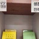 동네서재아롬답다 이미지